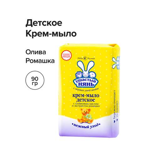 Мыло Ушастый нянь 90 г