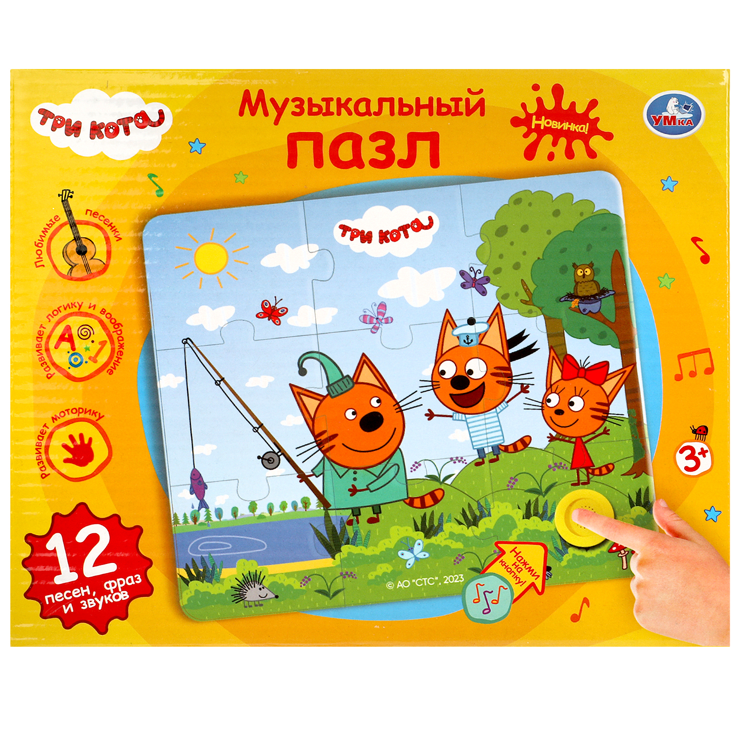 Пазл УМка - фото 1
