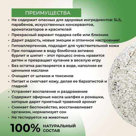 Бомбочка Siberina