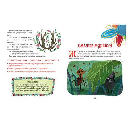 Книга Clever Детский этикет в сказках Добрые дела Ульева Е