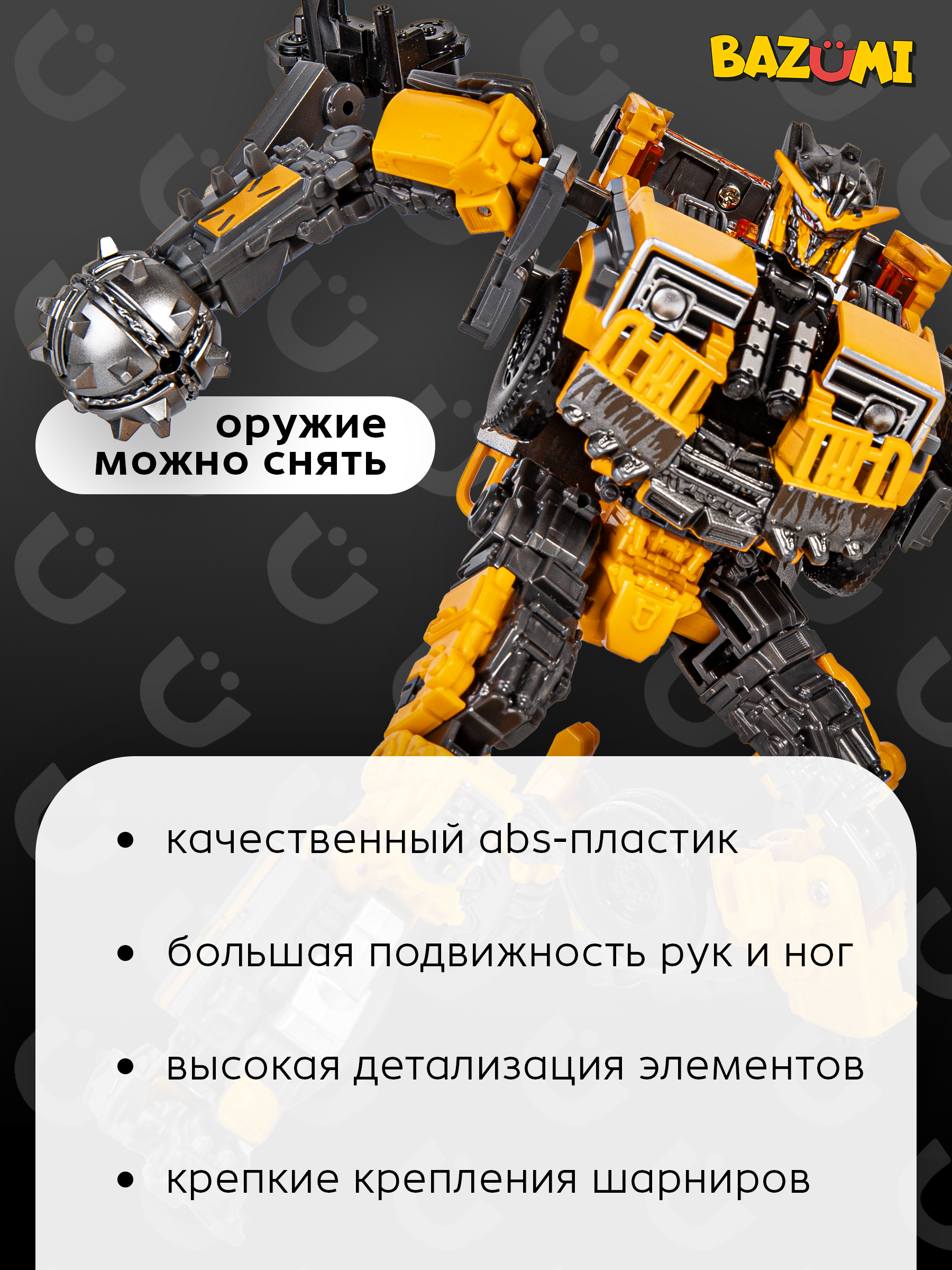 Фигурка BAZUMI Тероркон Баттлтрап трансформер - фото 5