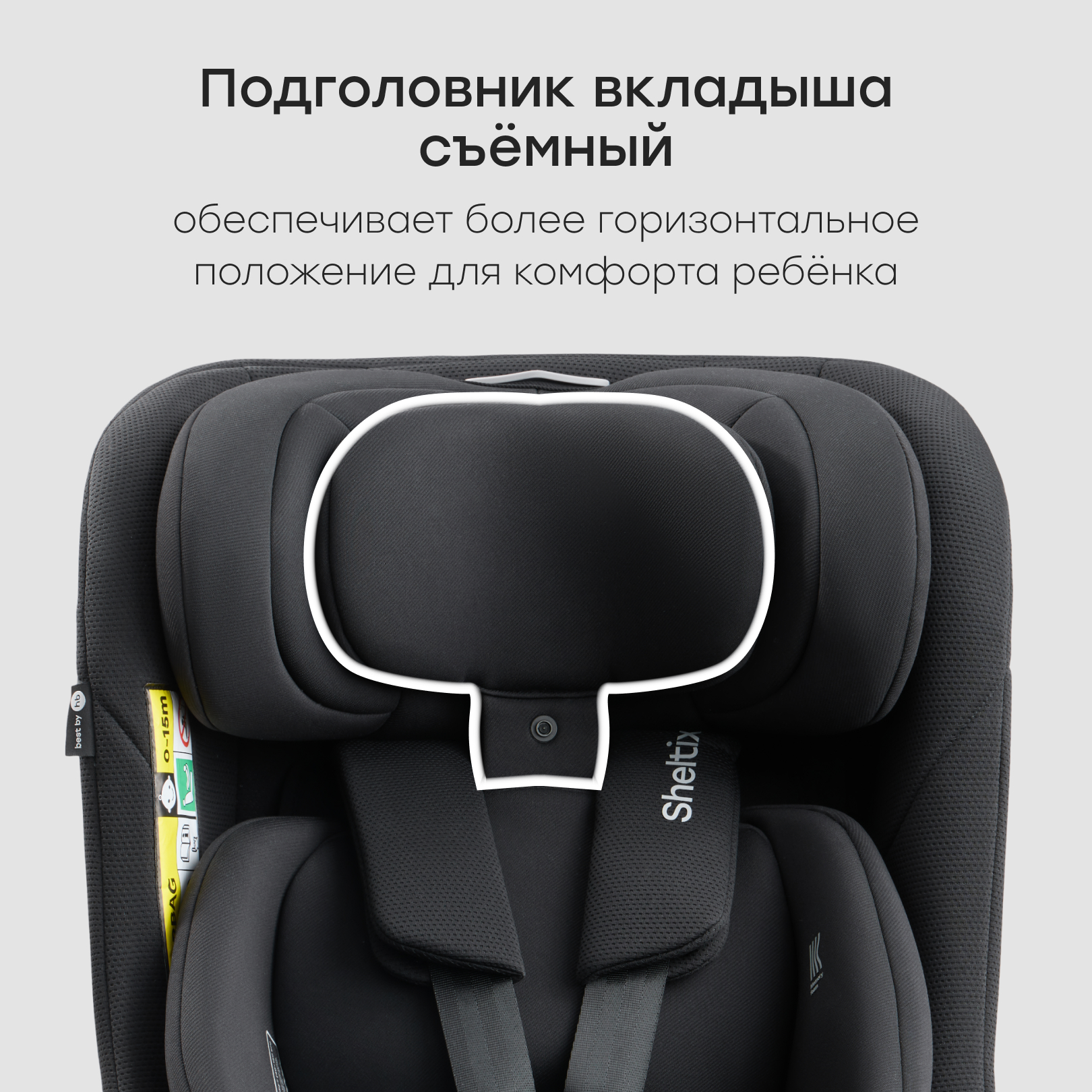 Автокресло Happy Baby SHELTIX Isofix 0+/1/2/3 (0-36 кг) черный - фото 12