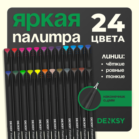 Ручка капиллярная DENKSY 24 шт.