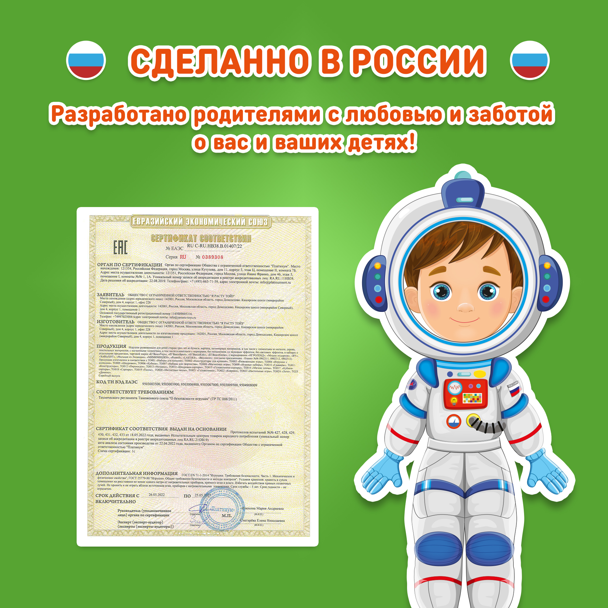 Настольная игра El BascoKids Профессии - фото 7
