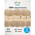 Пряжа для вязания Alize softy 50 гр 115 м микрополиэстер мягкая фантазийная 617 бежевый 5 мотков