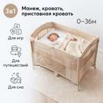 Манеж Happy Baby Wilson молочный