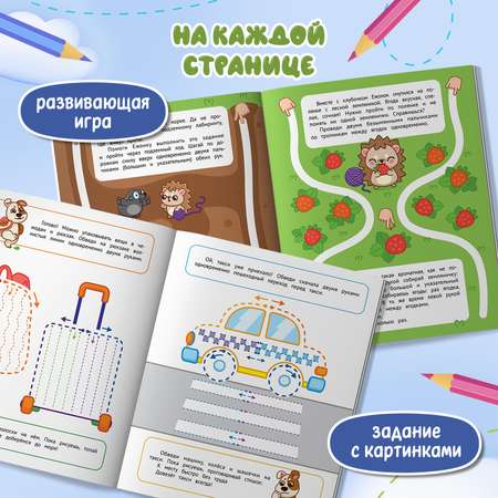 Набор из 4 книг Феникс Премьер Развиваем межполушарное взаимодействие. Задания для двух рук