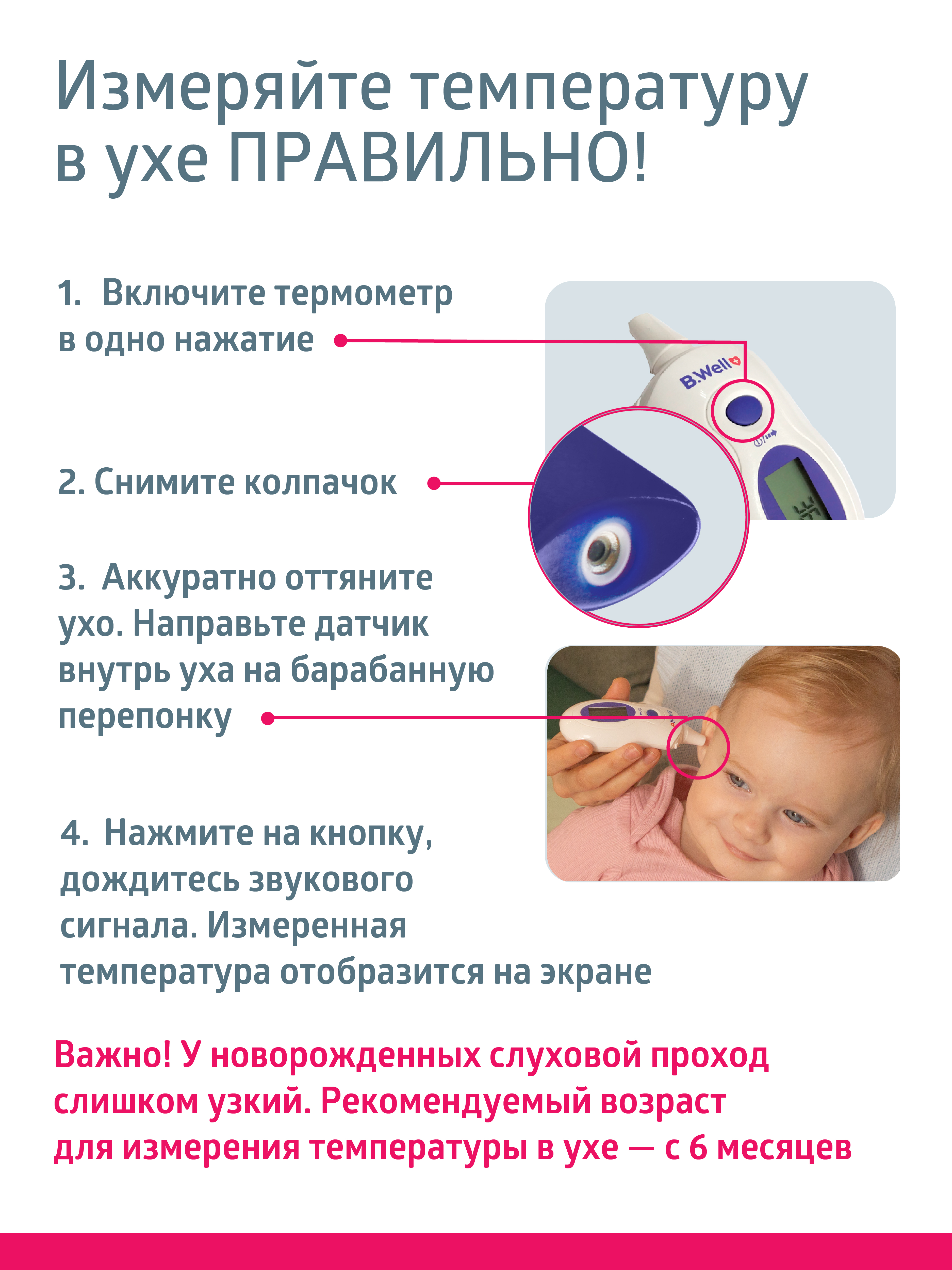 Термометр инфракрасный B.Well - фото 7