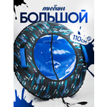 Тюбинг Saimaa 100 см