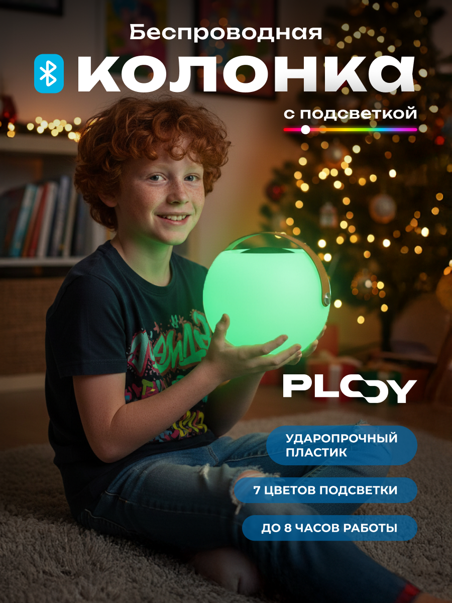 Колонка bluetooth PLOY - фото 1
