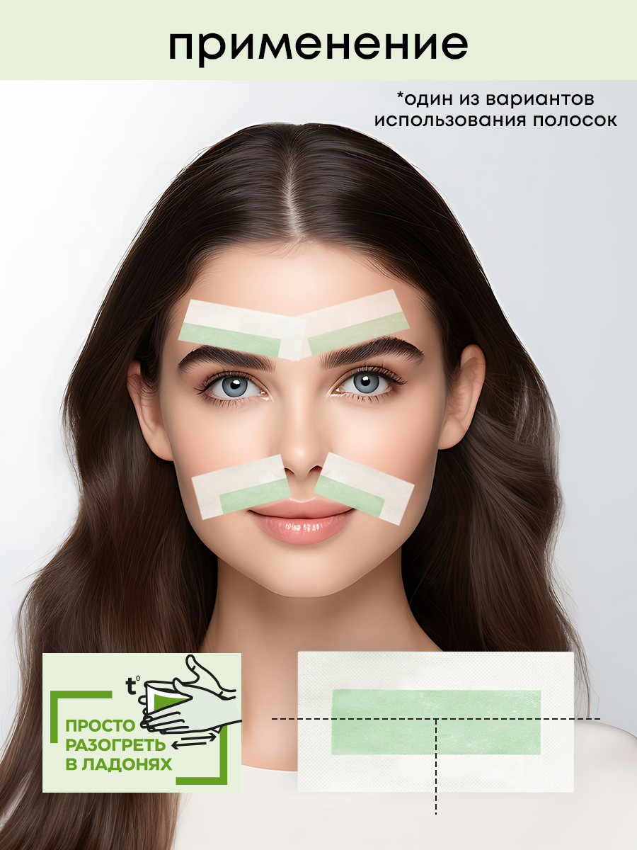 Восковые полоски для депиляции лица Батист с экстрактом алоэ вера - фото 4