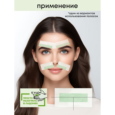 Восковые полоски для депиляции лица Батист с экстрактом алоэ вера