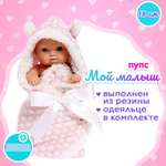 Кукла пупс Sima-Land