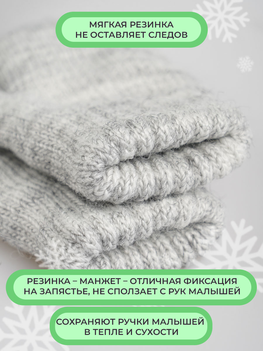 Варежки 2 пары ПриКиндер U-W_232826 Цвет: Светло-серый/темно-серый - фото 11