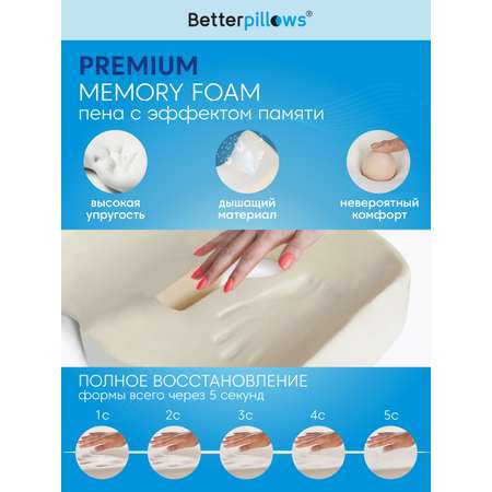 Подушка ортопедическая для сидения Betterpillows с эффектом памяти для детей и взрослых