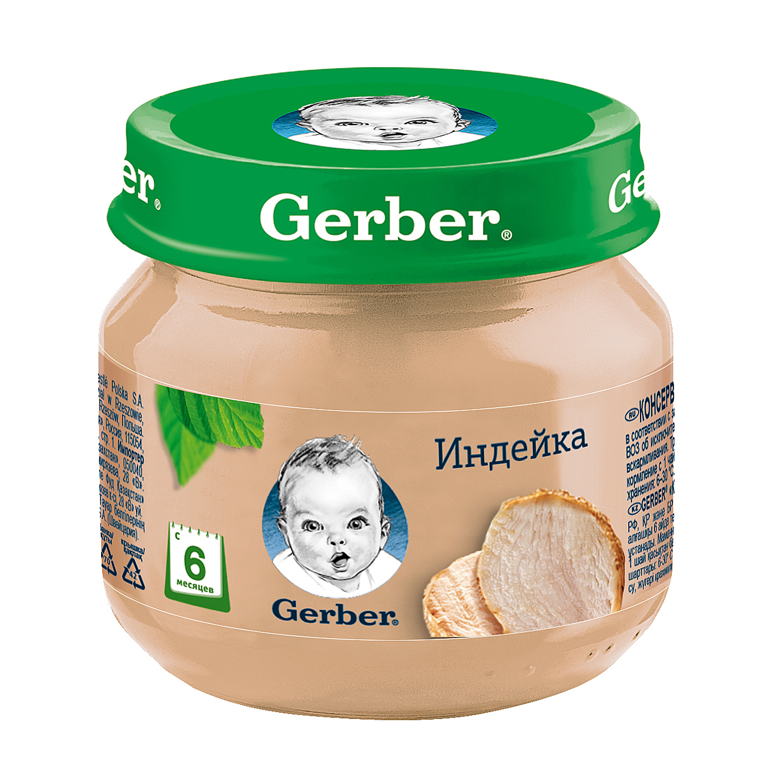 Пюре Gerber Индейка с 6 мес 80 г - фото 1
