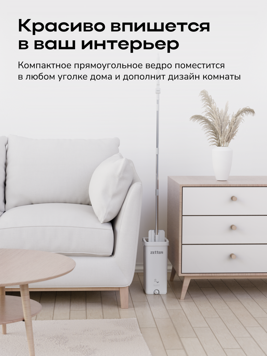 Швабра с отжимом и ведром Zetter XS 2.0 (5,5 л) - фото 8