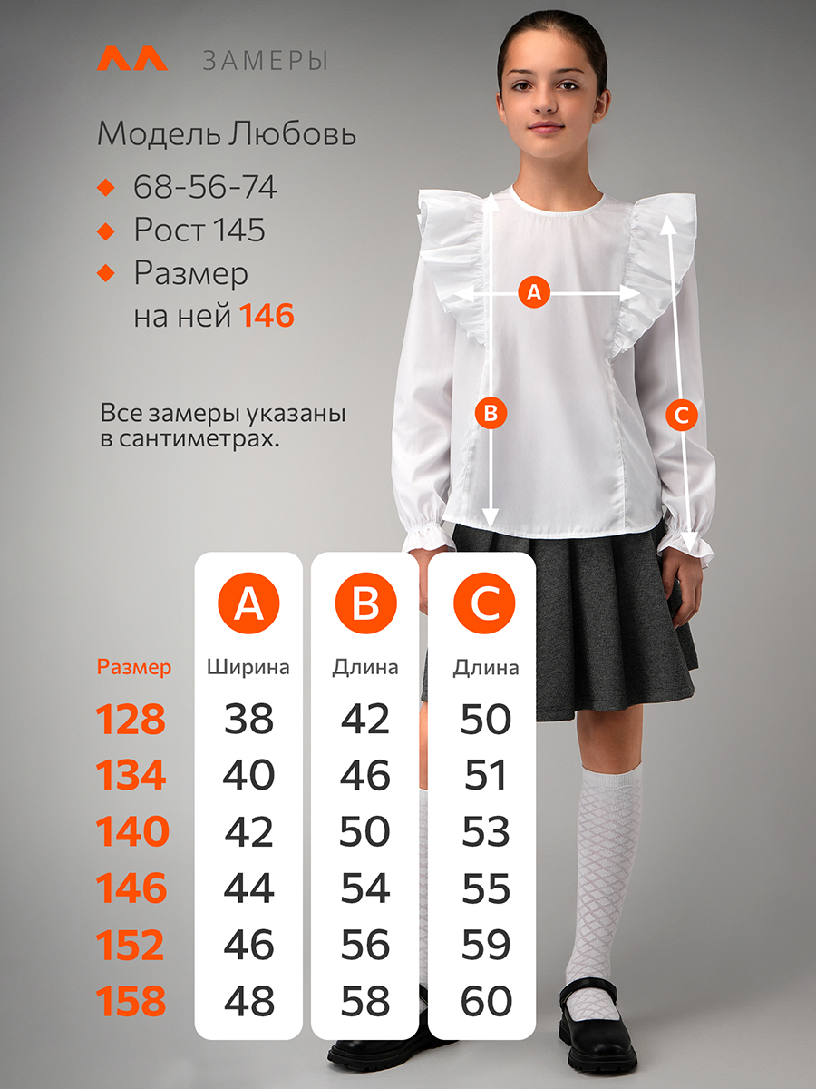 Блузка HappyFox HFI3565белый - фото 10