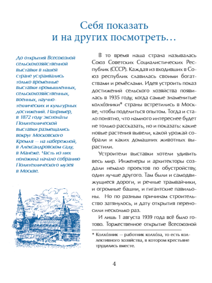 Книга для детей Настя и Никита развитие детей - фото 7