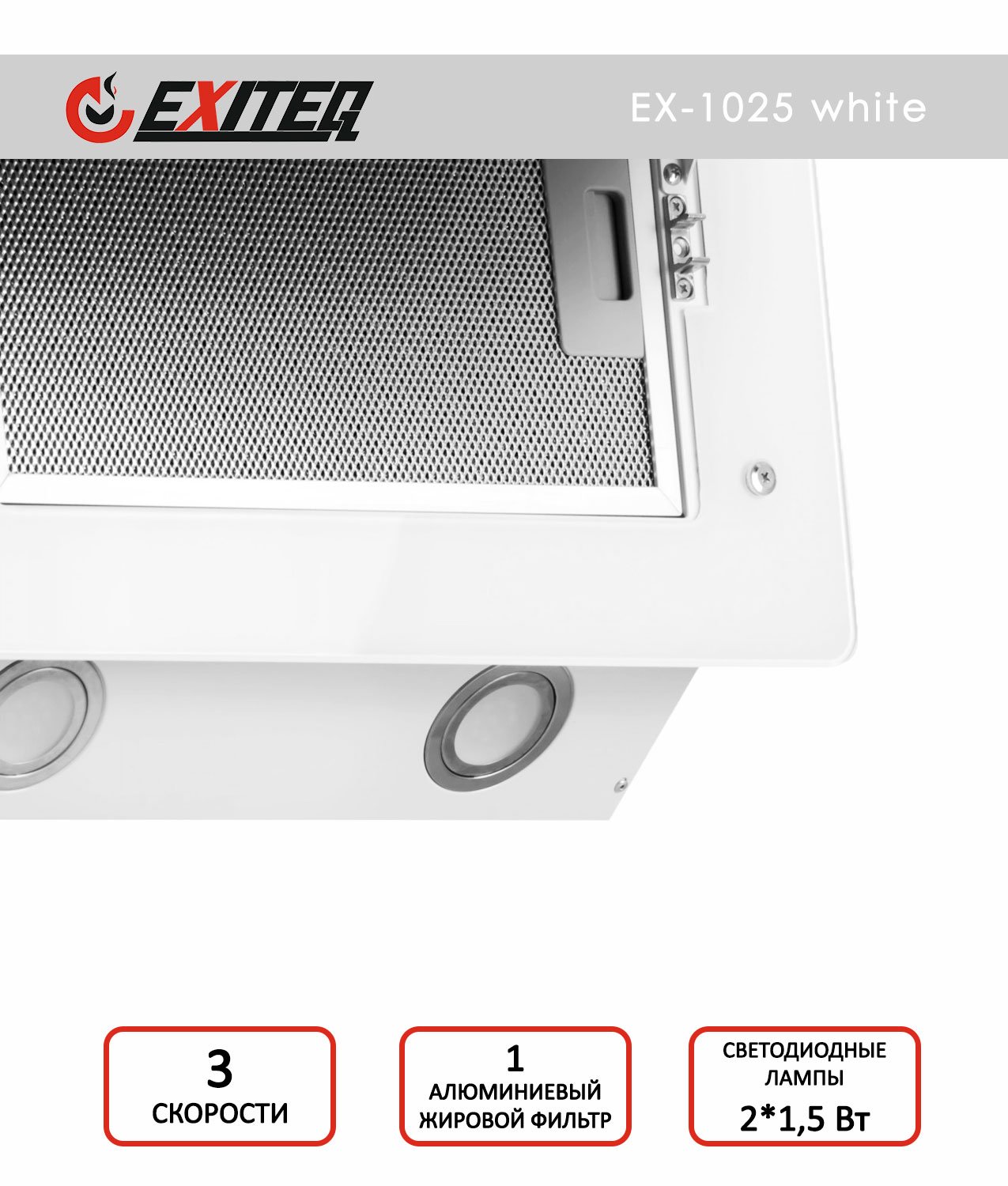 Вытяжка кухонная EXITEQ EX-1025 white - фото 2