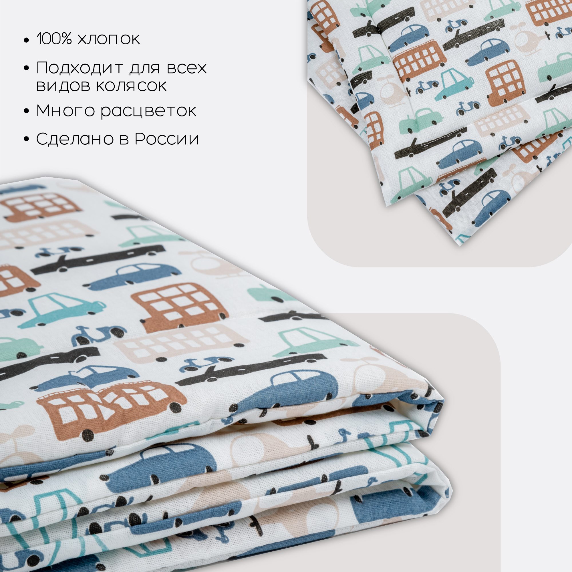 Сменный текстиль Amarobaby AMARO-36MS-Tr - фото 3