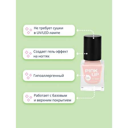 Лак для ногтей Pink Up тон 28