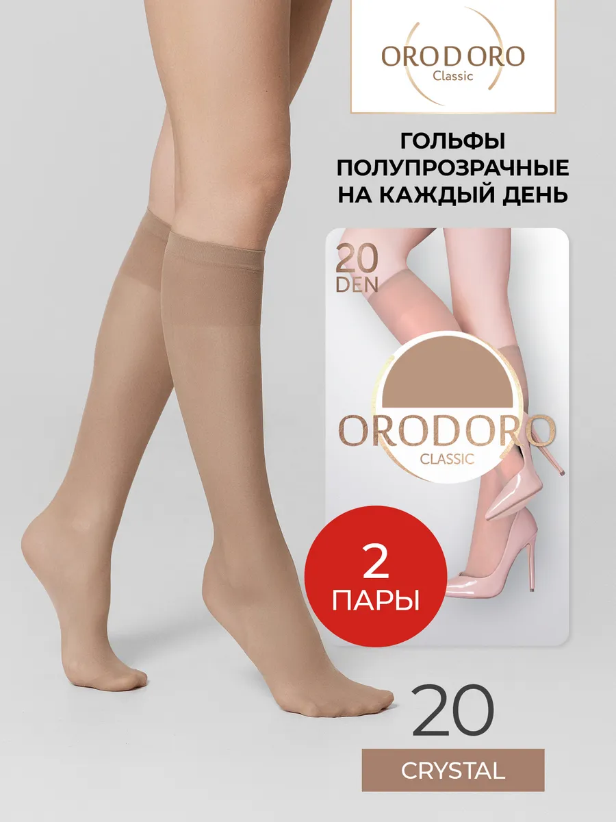 Гольфы 2 пары ORODORO 224/224 NM2/glace-2/ - фото 2