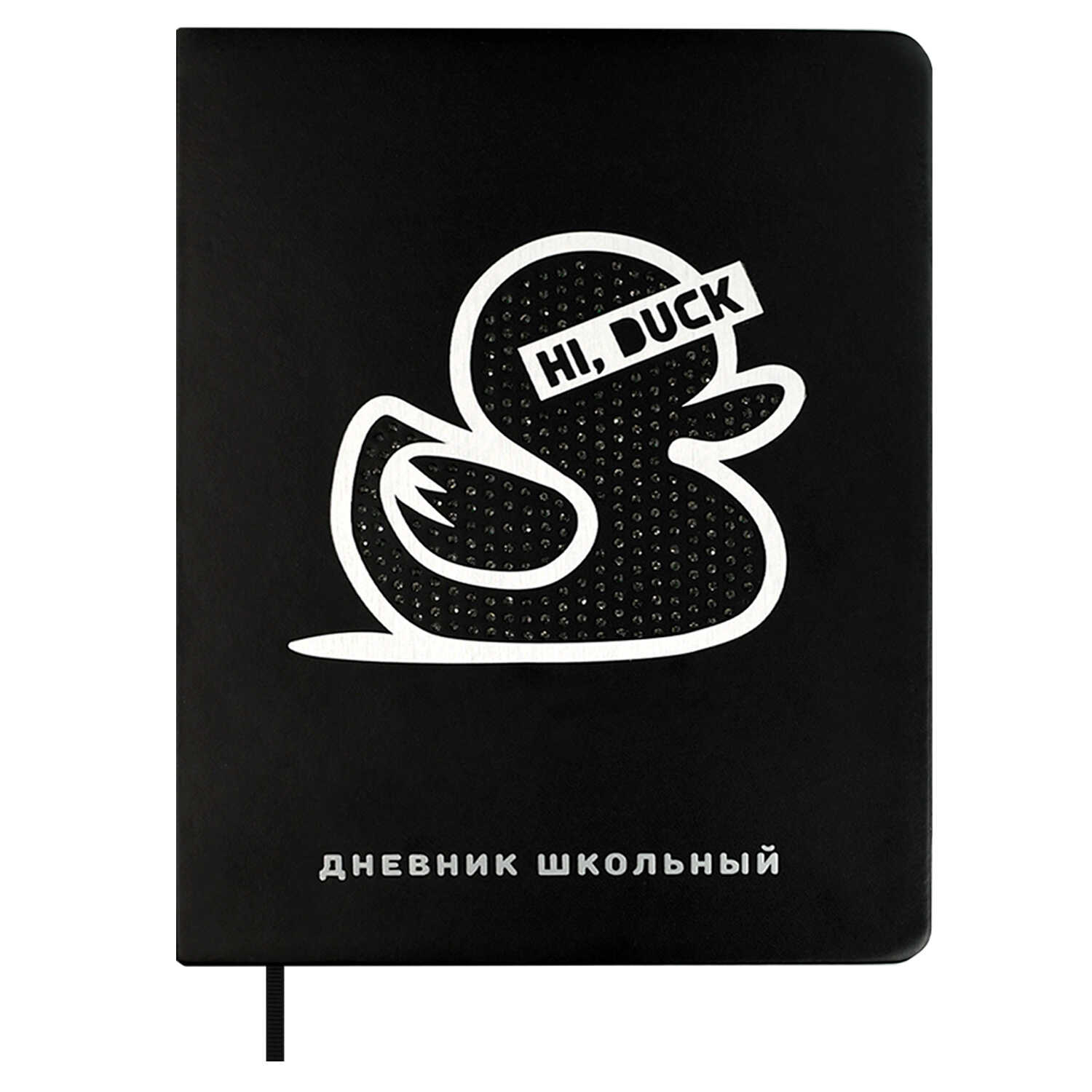 Дневник школьный Феникс + Серебряный утенок - фото 2