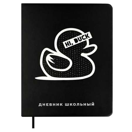 Дневник школьный Феникс + Серебряный утенок