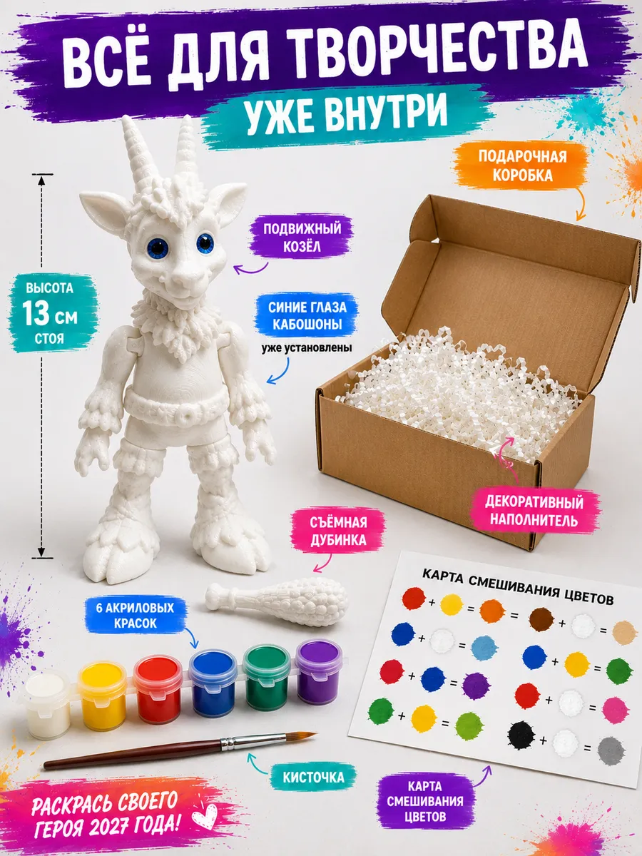 Набор для творчества SmartSelect 3D Викинг 13 см - фото 3