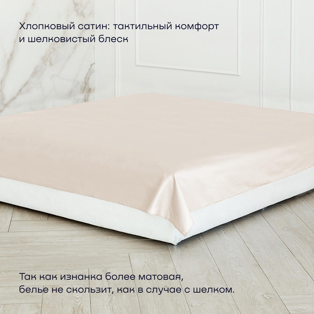 Простыня buyson buylive - фото 2