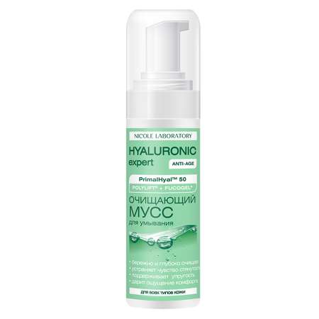 Мусс HYALURONIC expert Очищение 160 мл