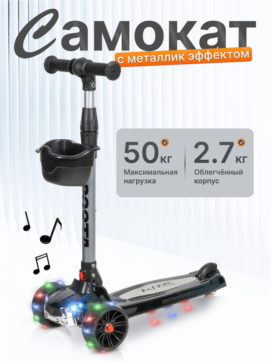 Самокат Costa трехколесный - фото 1