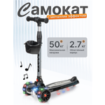 Самокат Costa трехколесный