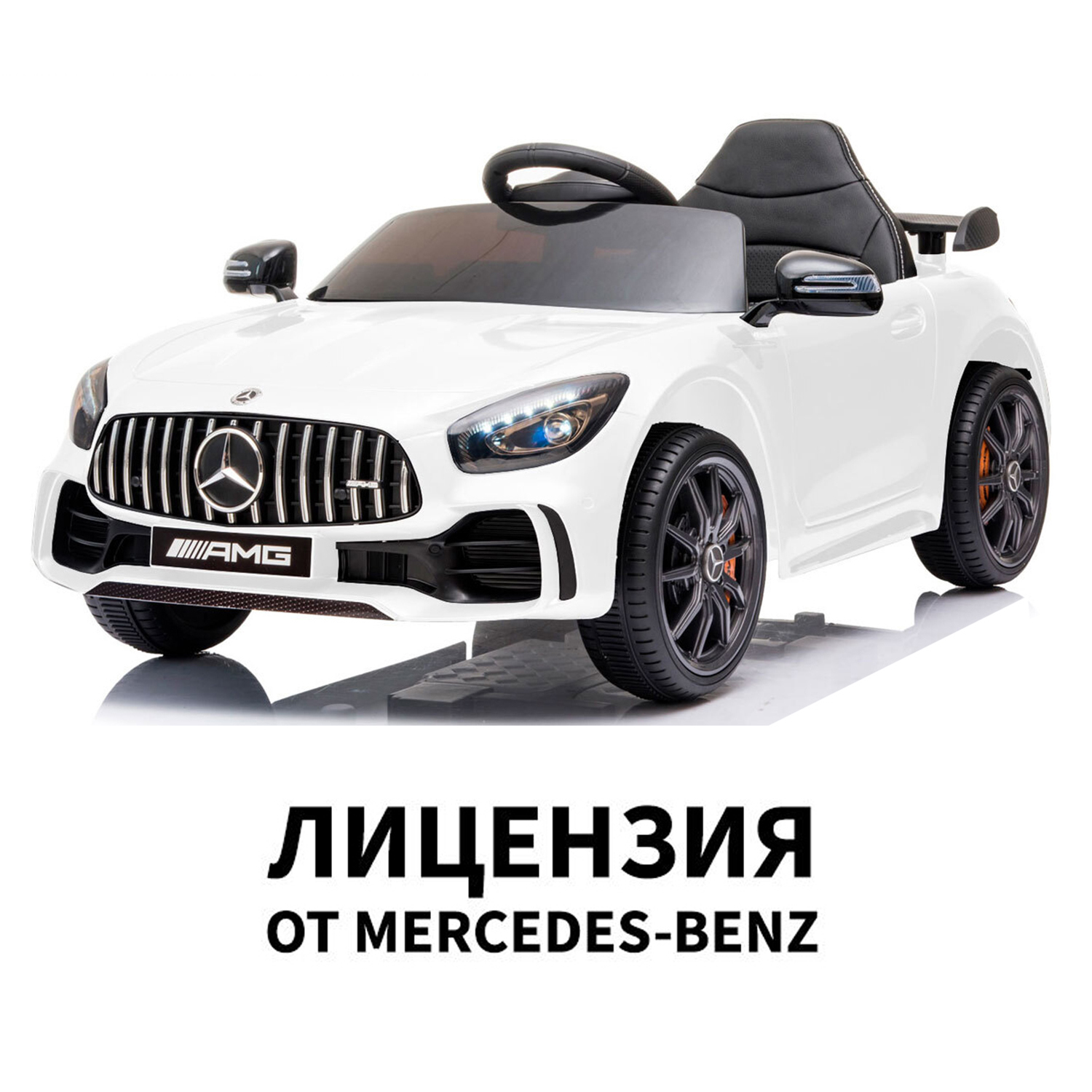 Электромобиль TOMMY Mercedes AMG GT MB-7 С пультом ДУ - фото 1