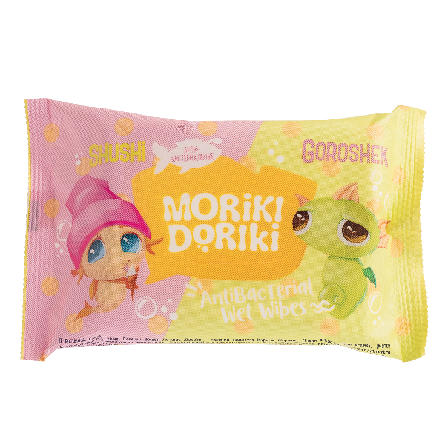 Влажные салфетки MORIKI DORIKI антибактериальные 20 шт. - фото 1