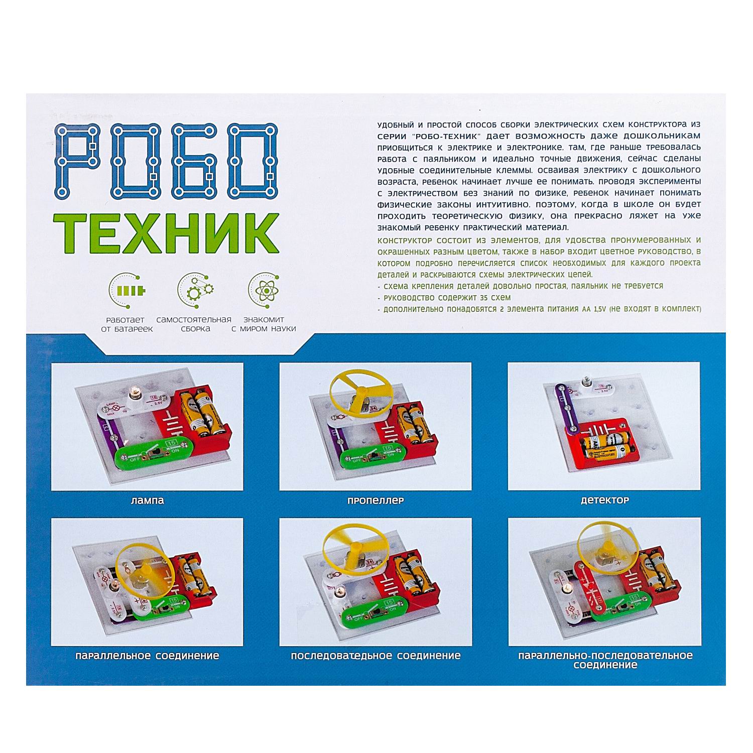 Конструктор Abtoys - фото 4