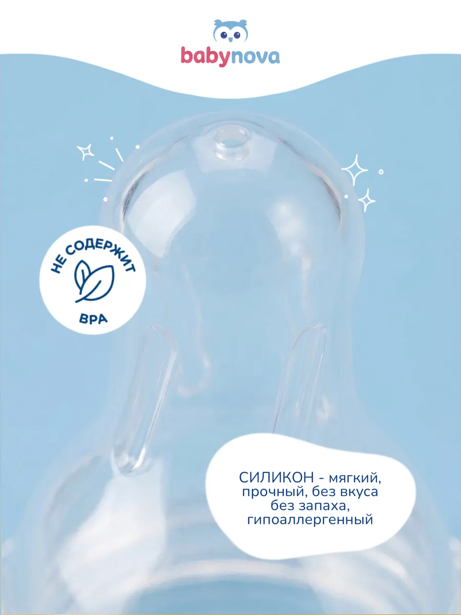 Бутылочка babynova 120 мл - фото 4