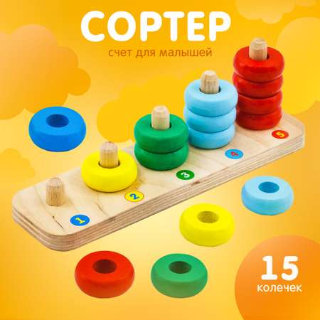 Игрушка Alatoys сортер Монтессори