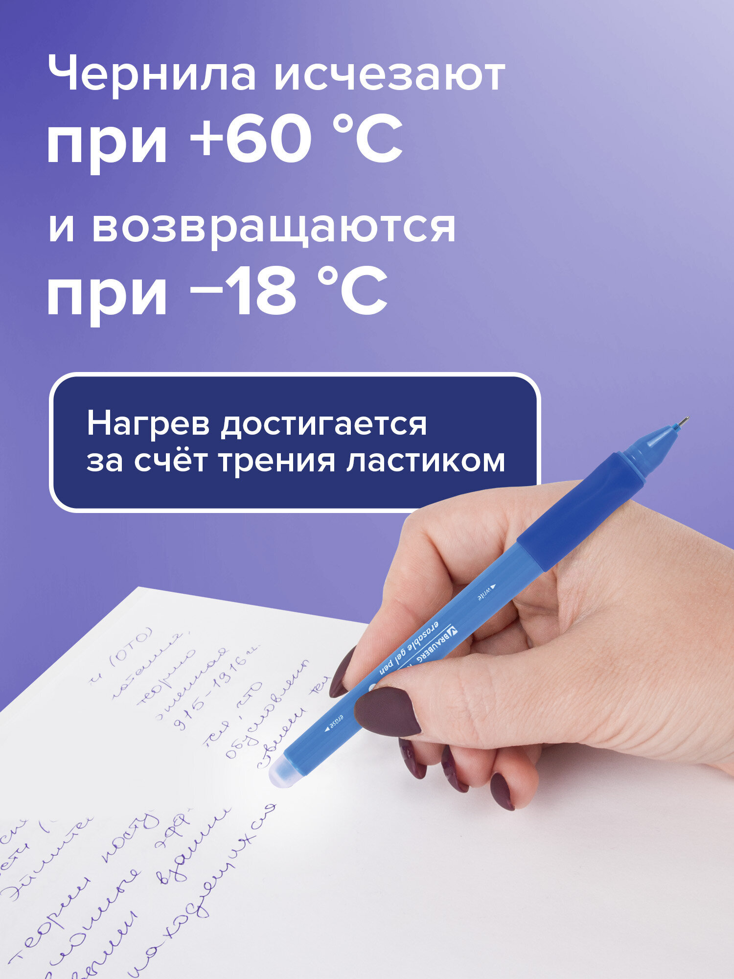 Ручка со стираемыми чернилами Brauberg 12 шт. - фото 4