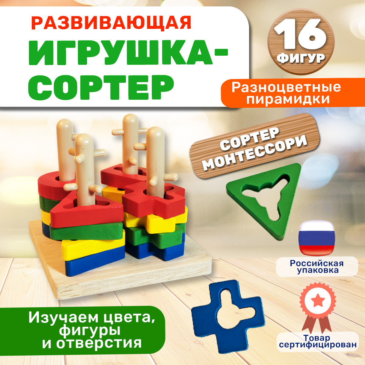 Игрушка BONNY CAT сортер Изучаем цвета и фигуры - фото 1