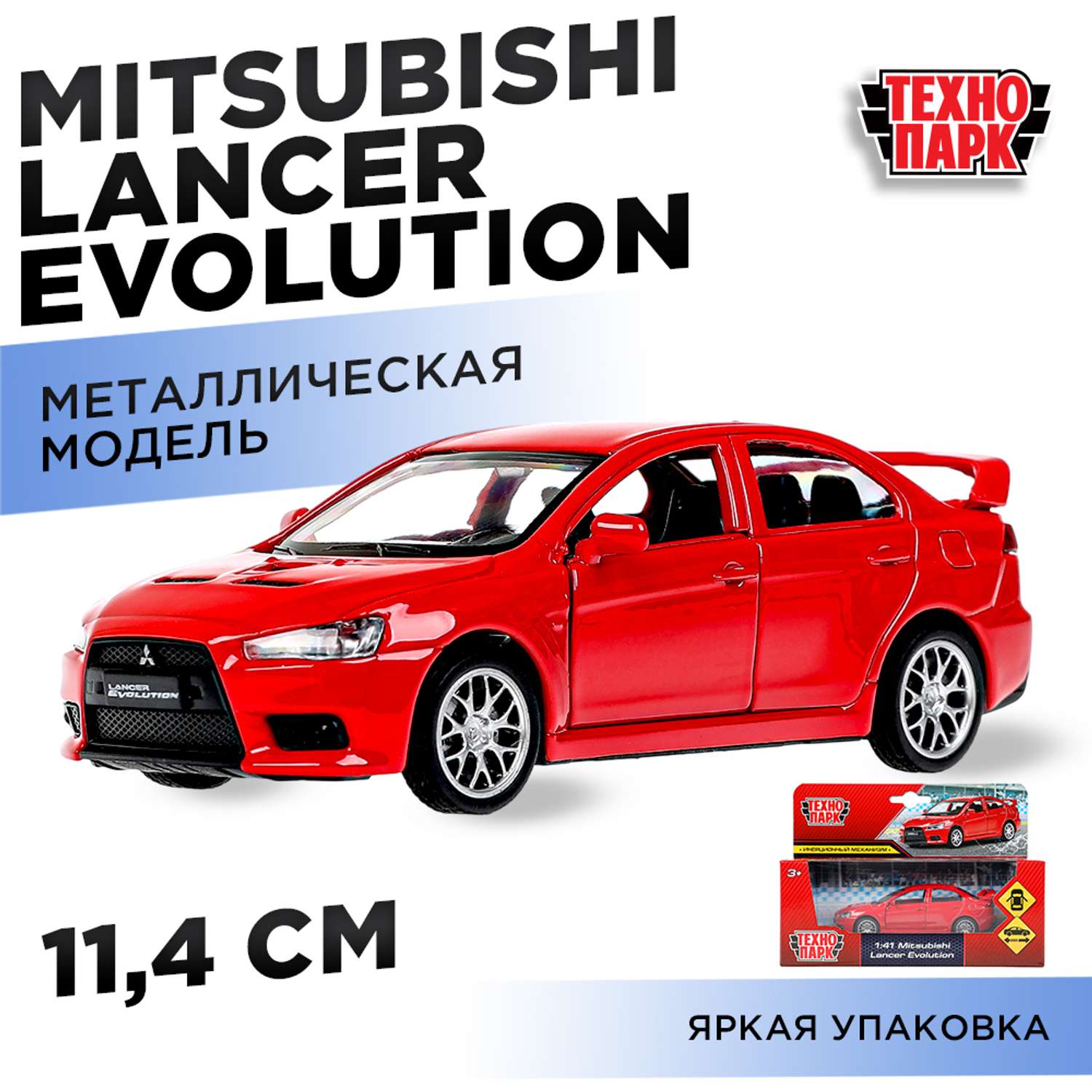 Автомобиль Технопарк 378402 - фото 15