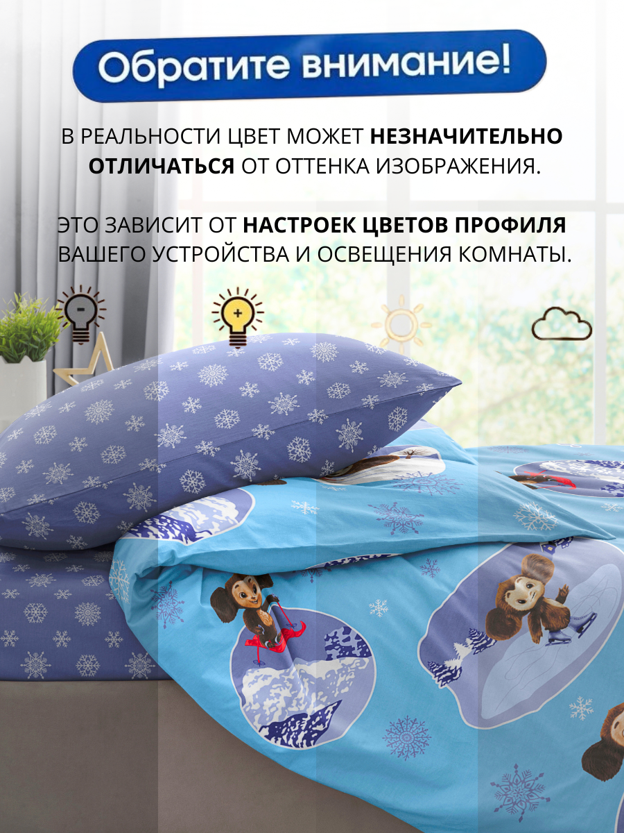 Комплект постельного белья Ночь Нежна Чебурашка полутораспальный 3 предм. - фото 8