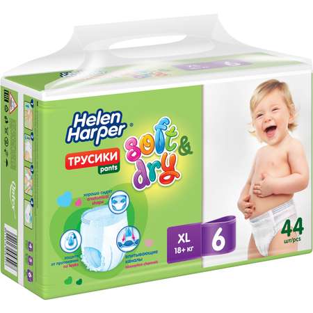 Трусики Helen Harper XL 44 шт.
