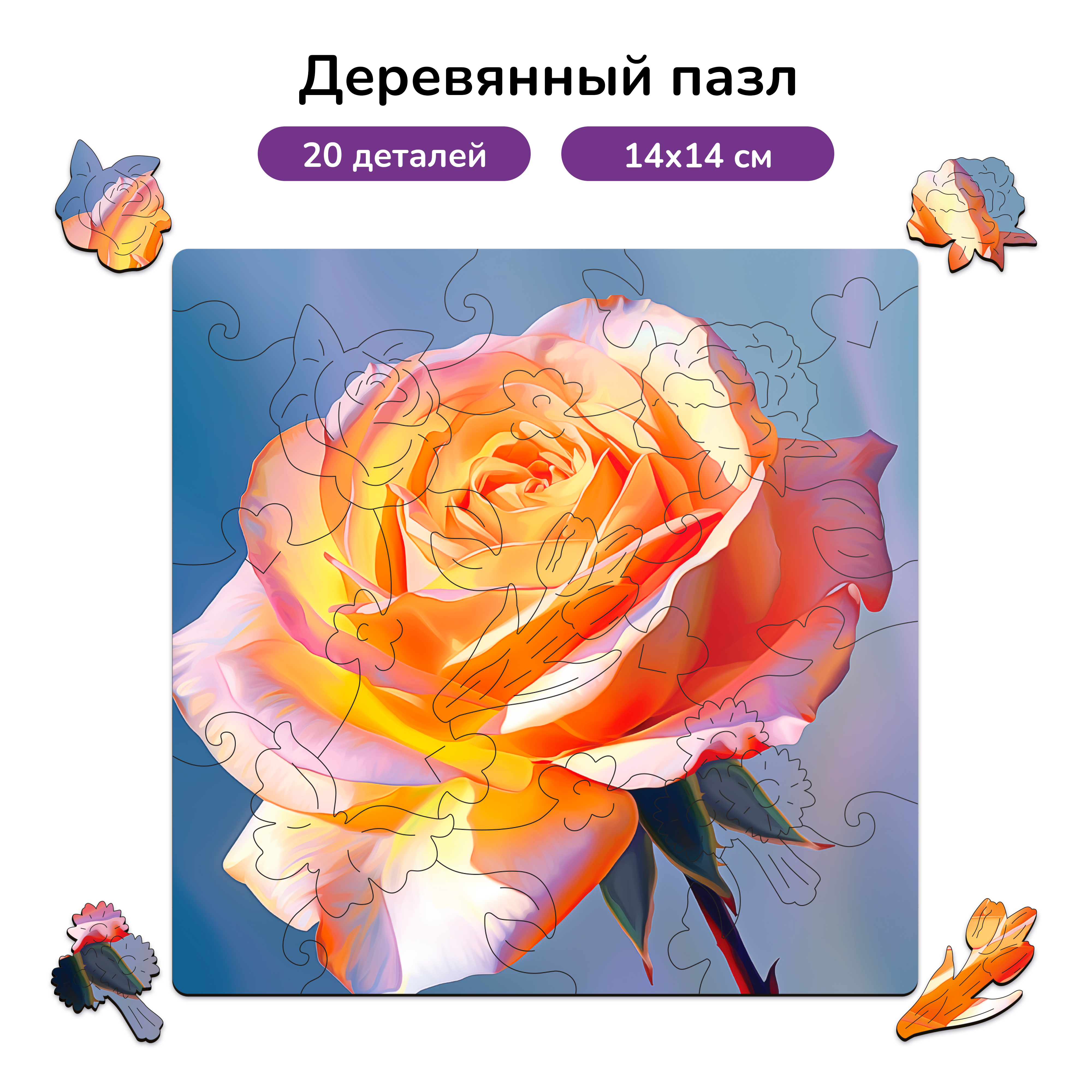 Пазл Active Puzzles деревянный - фото 1