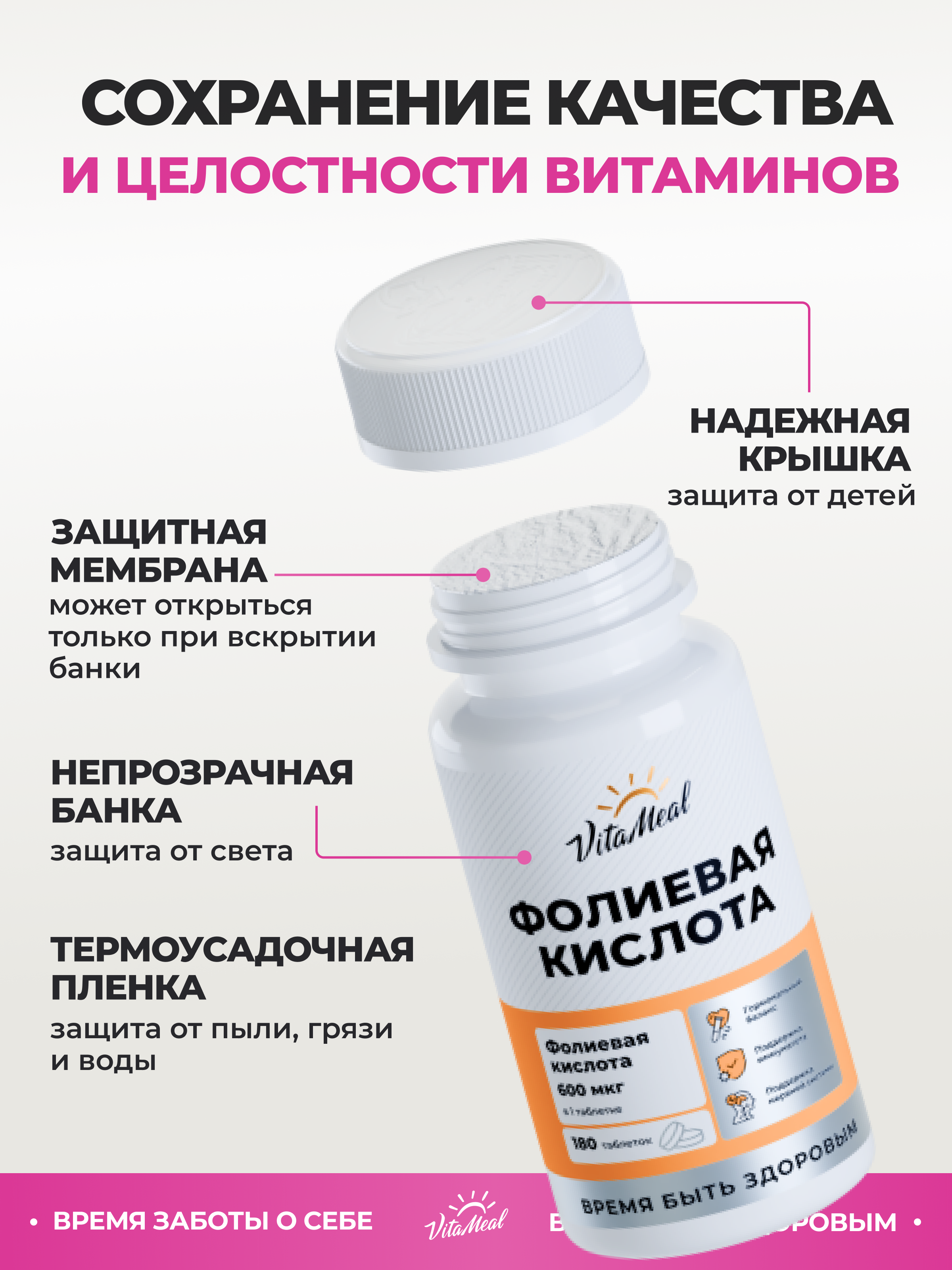 Витамин VitaMeal В9 фолиевая кислота 600 мкг для беременных и кормящих 180 таблеток - фото 16