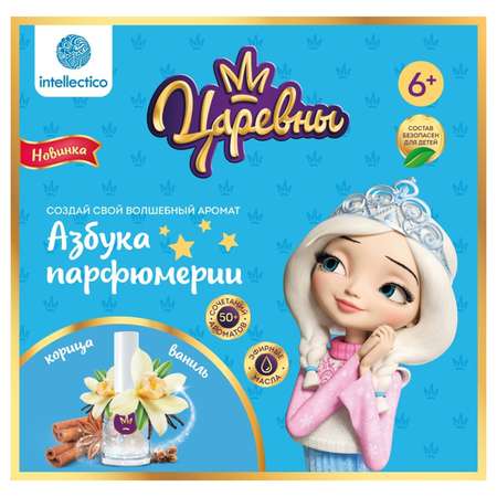 Набор Intellectico Царевны Алёнка парфюм