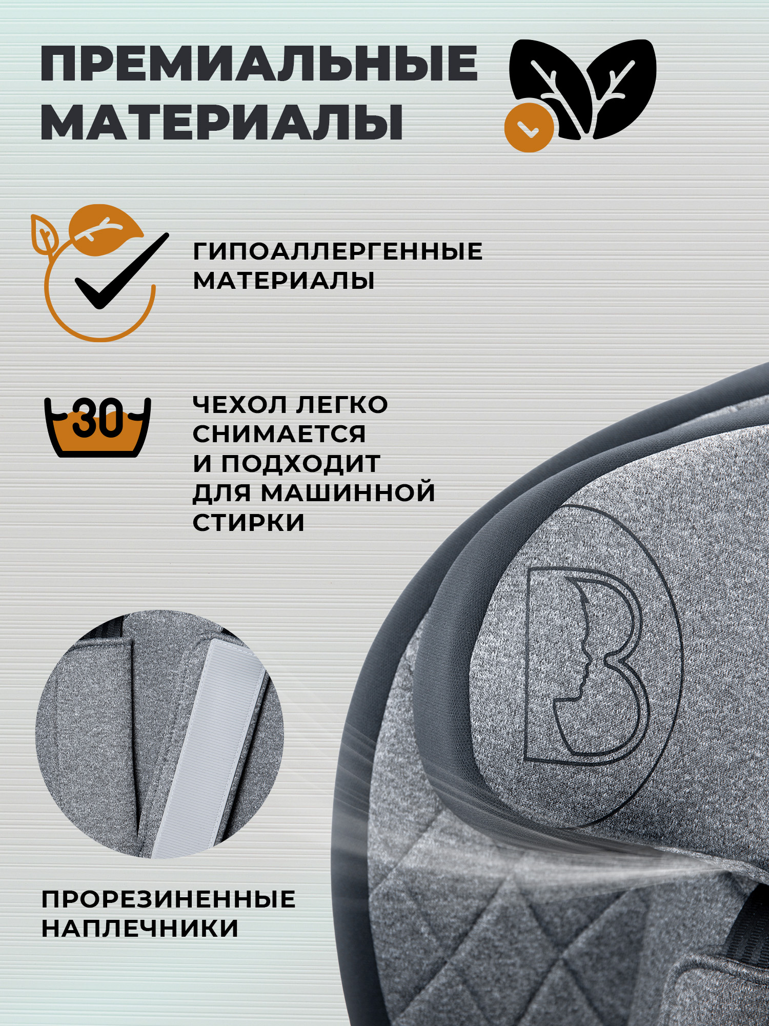 Автокресло Sweet Baby Gravity BH7613519 (О9) Grey Isofix 1/2/3 (9-36 кг) серый - фото 9