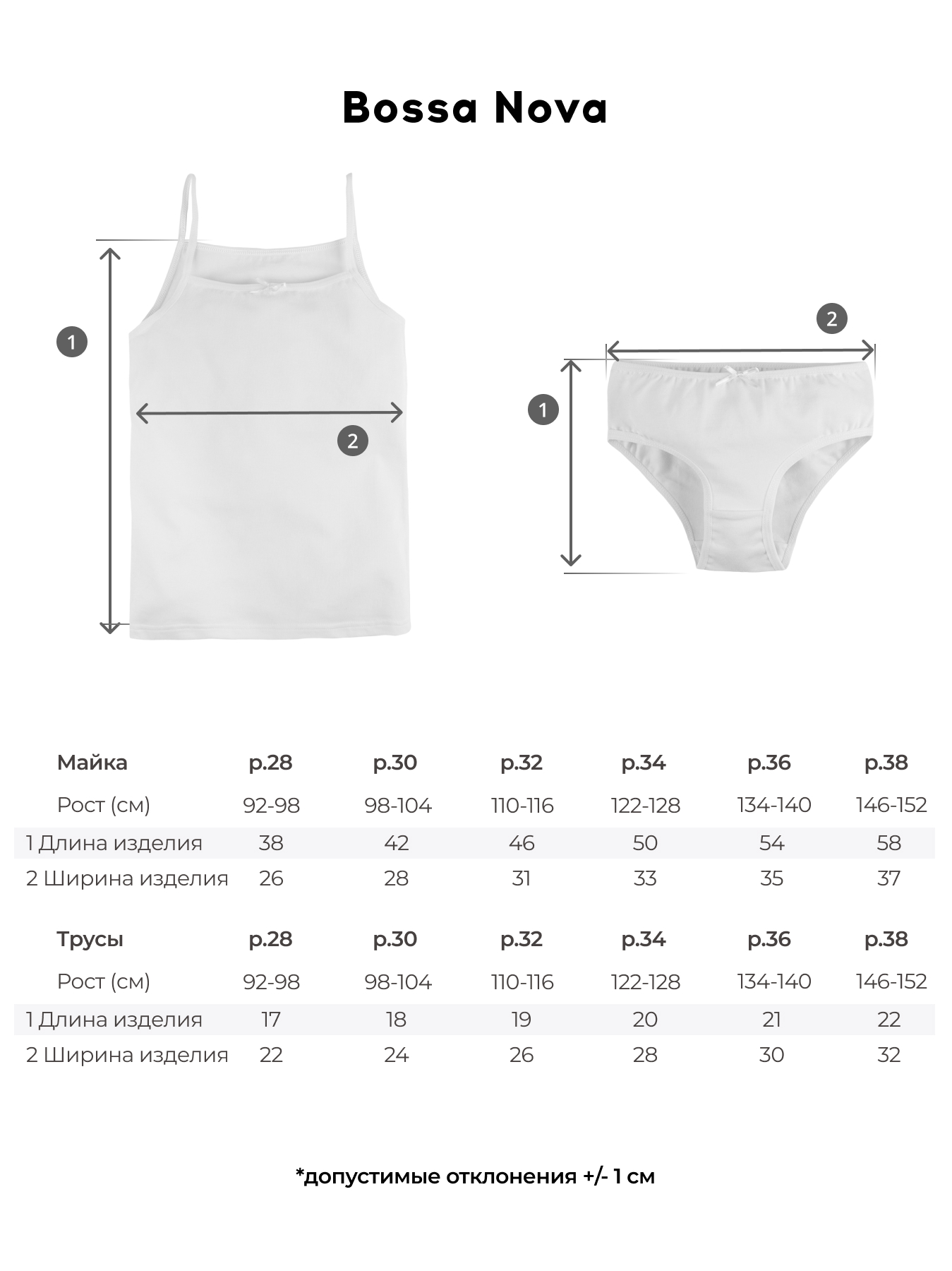 Майка и трусы Bossa Nova 003БК-167-М - фото 3