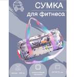 Спортивная сумка myTrend плечевая